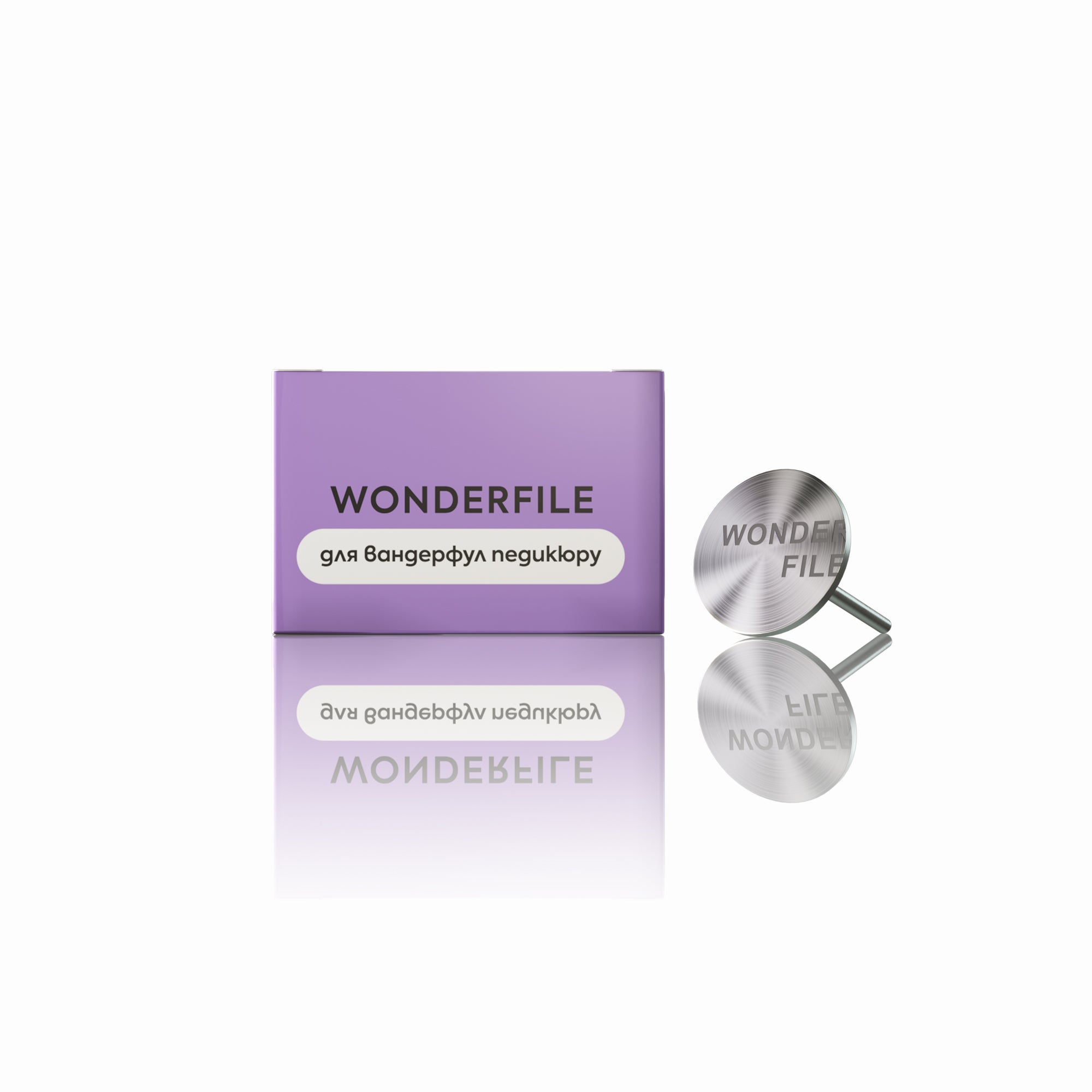 Wonderfile metal base pedicure disc 25mm [WFPD25]