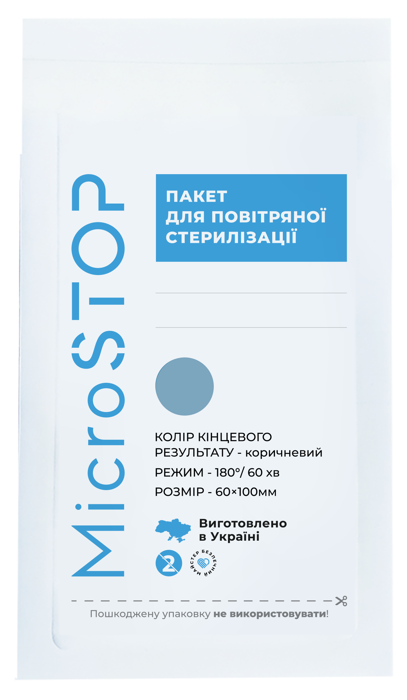 MicroSTOP белые бумажные пакеты для стерилизации в сухожаре 60×100 мм с индикатором