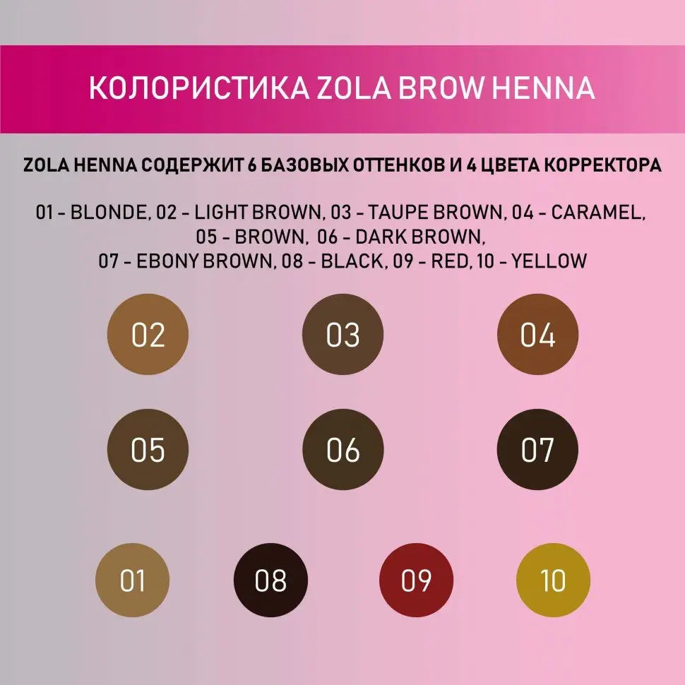 khna-dlya-brovey-zola-10-gr-91207794496379